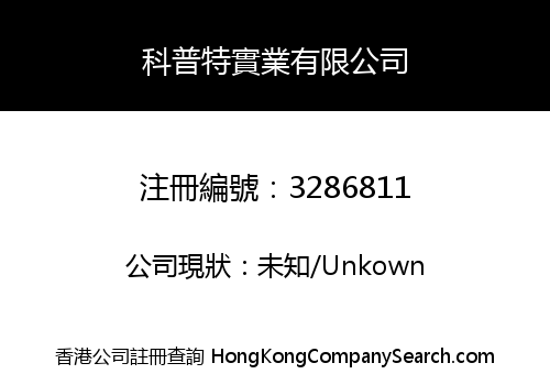 KPT INDUSTRIAL COMPANY LIMITED