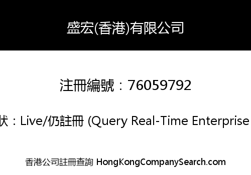 SING WANG HONGKONG LIMITED