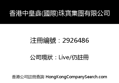 HONGKONG ZHONGHUANGXIN (INTERNATIONAL) JEWELRY GROUP LIMITED