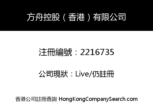 Ark Holdings (Hong Kong) Co., Limited