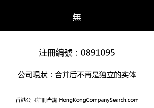 EMOTION ASIA PACIFIC LIMITED