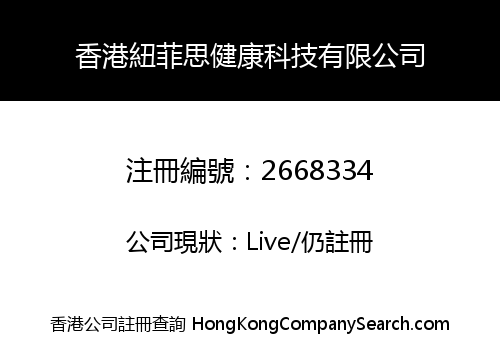 Hong Kong Niufeisi Health Technology Co., Limited