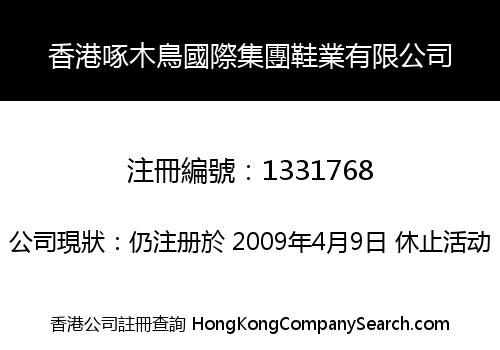 HONG KONG ZHUO MU NIAO INTERNATIONAL GROUP SHOES COMPANY LIMITED