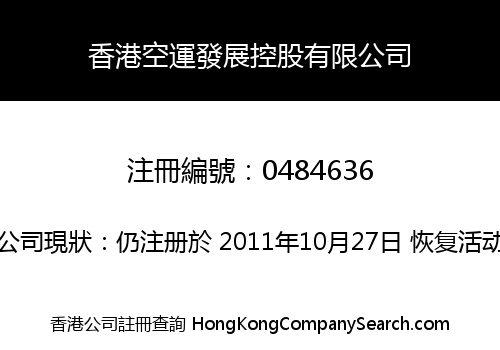HACTL Development Holdings Limited