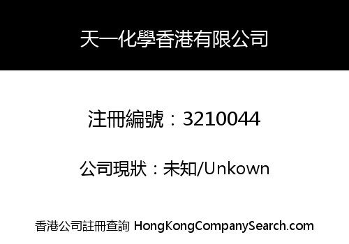 Tianyi Chemical Hong Kong Co., Limited