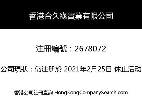HongKong HeJiuYuan Industry Co., Limited
