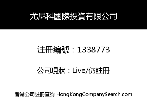 UNICO INTERNATIONAL INVESTMENT LIMITED