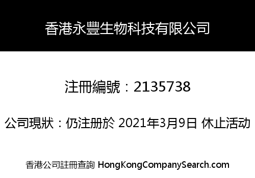 HongKong YongFeng Bio-Tech Co., Limited