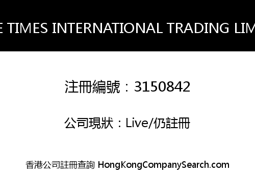BLUE TIMES INTERNATIONAL TRADING LIMITED