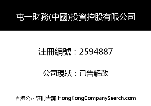 JOIN FINANCE (CHINA) INVESTMENT HOLDINGS LIMITED