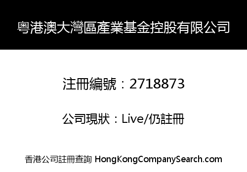 China Great Bay Area Fund Holdings Co., Limited