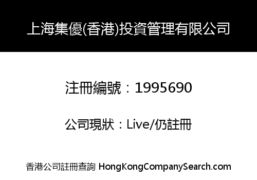 Shanghai Prime (HK) Investment Management Company Limited