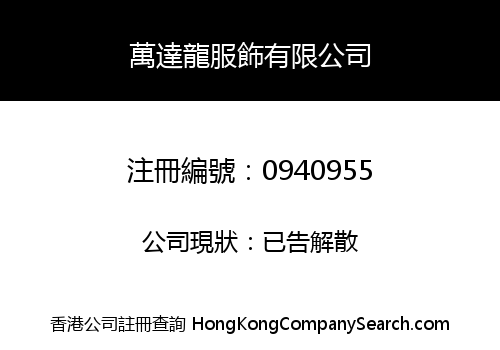 DRAGON APPAREL COMPANY LIMITED