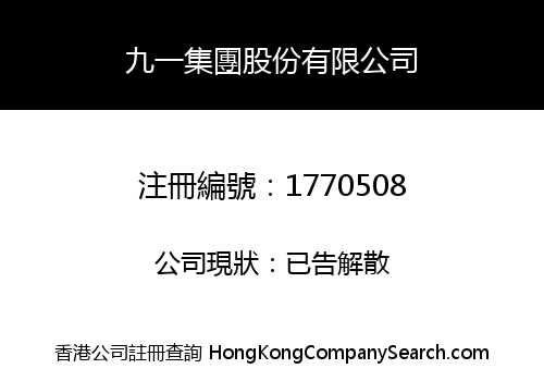 Long One Group Co., Limited