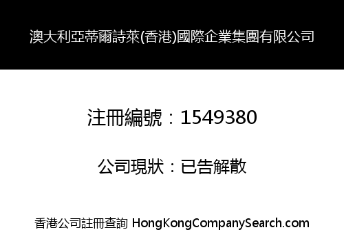 AUSTRALIA DR.SONG (HK) INT'L ENTERPRISE GROUP LIMITED