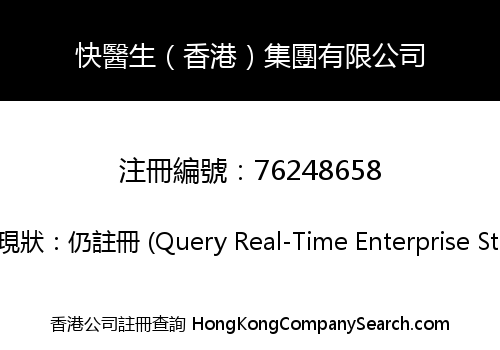 Doctor Kuai (Hong Kong) Group Limited