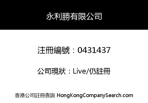 VICTORY CORPORATION LIMITED
