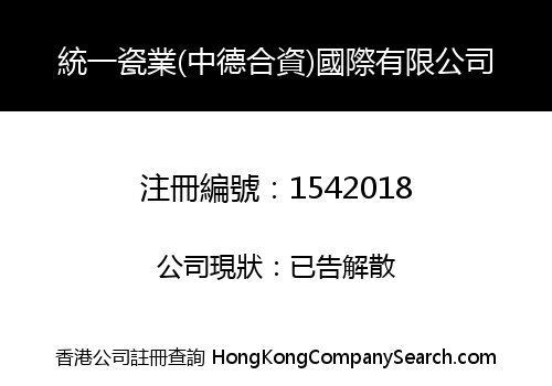 TOOYEE CERAMICS (SINO-GERMAN JOINT VENTURE) INTERNATIONAL LIMITED