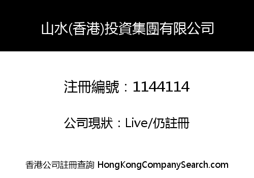 LANDSCAPE (HONG KONG) INVESTMENTS GROUP LIMITED