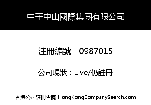 CHINA ZHONG SHAN INTERNATIONAL HOLDINGS LIMITED