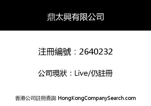 Ding Tai Hing Limited
