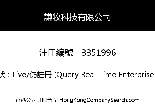 Qianmu Technology Limited