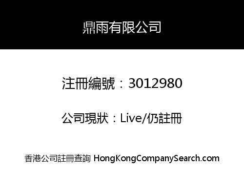 Ding Yu International Co Limited