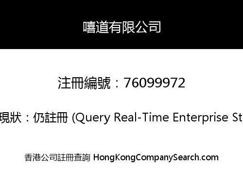 XI DAO LIMITED