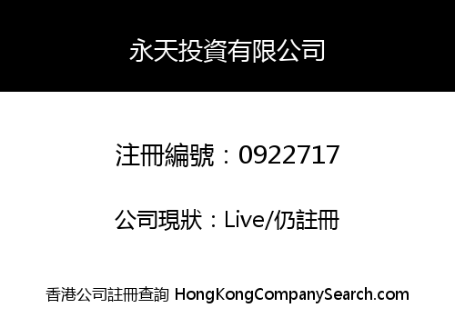 SKYTEX INVESTMENT LIMITED