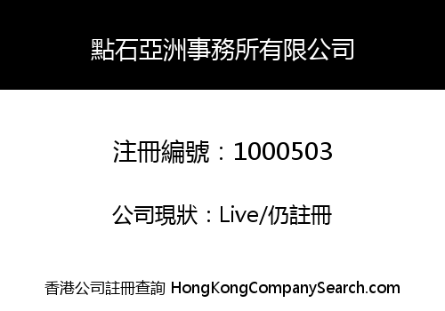 Touchstone Asia Associates Limited