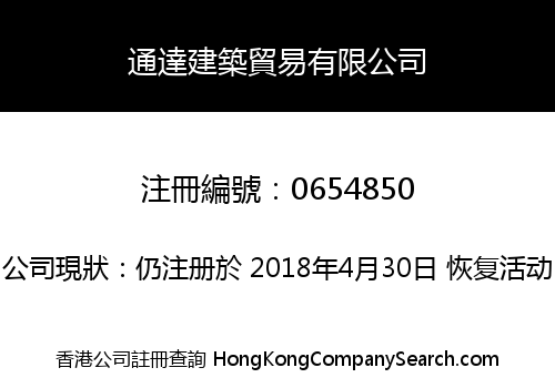TUNG TAT TRADING & CONSTRUCTION COMPANY LIMITED
