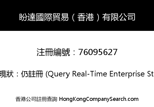 Panda International Trade (HK) Co., Limited