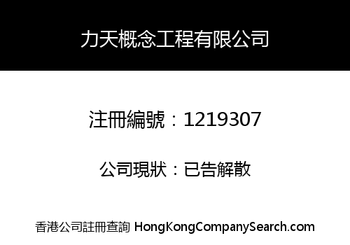 NIC-CONCEPT ENGINEERING CO LIMITED