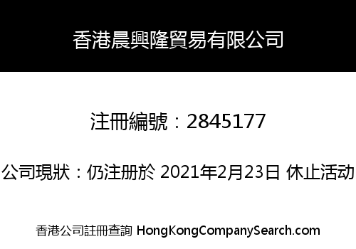 HONGKONG CHENXINGLONG TRADING CO., LIMITED