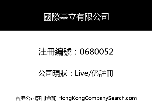 INTERNATIONAL JILI COMPANY LIMITED