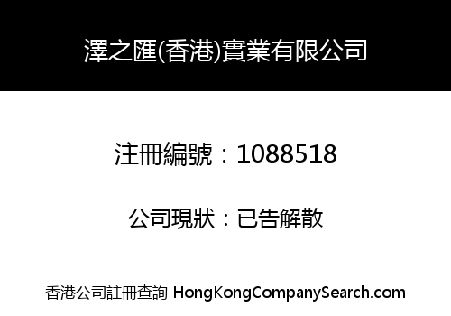 ZEZHIHUI (H.K) INDUSTRY CO., LIMITED