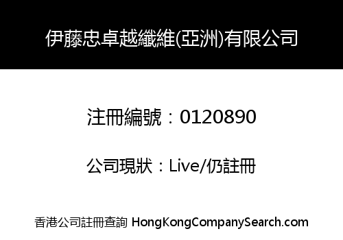 ITOCHU TEXTILE PROMINENT (ASIA) LIMITED