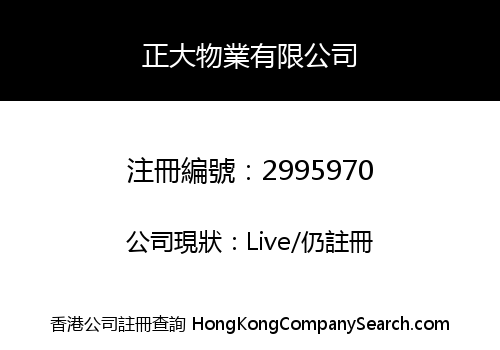 Mega Ching Property Limited