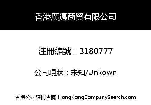 Hong Kong Gmail Trade Co., Limited