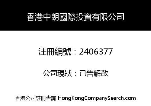 Hong Kong Zhonglang International Investment Co., Limited
