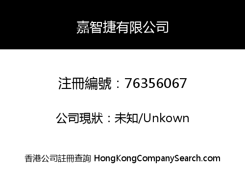JIAZHIJIE LIMITED