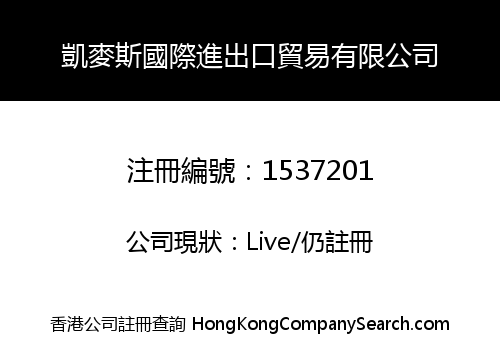 K-MAX INTERNATIONAL (HK) LIMITED