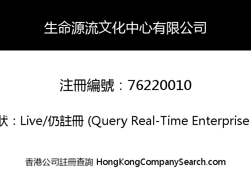 Odyssey Lifestream Cultural Foundation Limited
