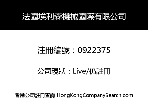 FRANCE ALYSON MACHINE INTERNATIONAL LIMITED