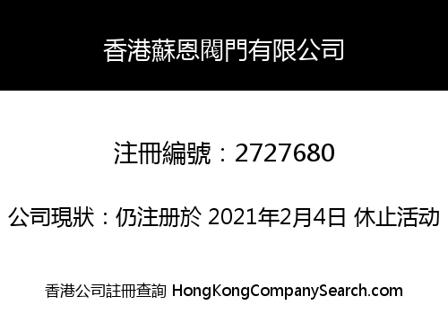 Hong Kong Sunoon Valve Limited