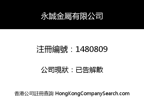 YONGCHENG METAL LIMITED