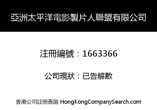 Federation of Motion Picture Producers in Asia-Pacific Limited