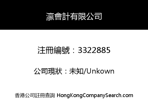 LIB ACCOUNT SERVICE COMPANY LIMITED