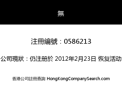 CHONG'S FAMILY HOLDINGS LIMITED