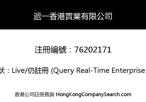 Diyi Hong Kong Industrial Co., Limited